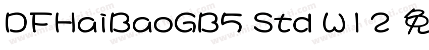 DFHaiBaoGB5 Std W12 免费下载字体转换
